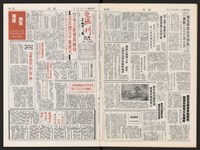 《加工出口區區刊半月刊合訂本》第399期至第422期(數位)藏品圖，第6張