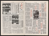 《加工出口區區刊半月刊合訂本》第399期至第422期(數位)藏品圖，第10張