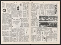 《加工出口區區刊半月刊合訂本》第399期至第422期(數位)藏品圖，第11張