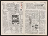 《加工出口區區刊半月刊合訂本》第399期至第422期(數位)藏品圖，第12張