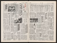 《加工出口區區刊半月刊合訂本》第399期至第422期(數位)藏品圖，第14張