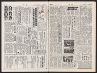 《加工出口區區刊半月刊合訂本》第399期至第422期(數位)藏品圖，第16張