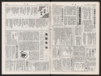 《加工出口區區刊半月刊合訂本》第399期至第422期(數位)藏品圖，第17張