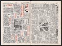 《加工出口區區刊半月刊合訂本》第399期至第422期(數位)藏品圖，第18張
