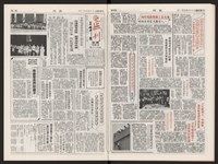 《加工出口區區刊半月刊合訂本》第399期至第422期(數位)藏品圖，第20張