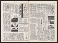 《加工出口區區刊半月刊合訂本》第399期至第422期(數位)藏品圖，第23張
