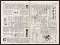 《加工出口區區刊半月刊合訂本》第399期至第422期(數位)藏品圖，第24張