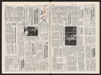 《加工出口區區刊半月刊合訂本》第399期至第422期(數位)藏品圖，第25張