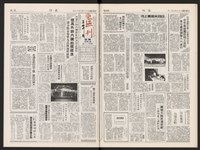《加工出口區區刊半月刊合訂本》第399期至第422期(數位)藏品圖，第27張