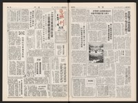 《加工出口區區刊半月刊合訂本》第399期至第422期(數位)藏品圖，第29張
