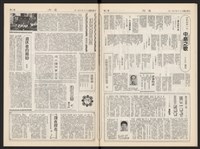 《加工出口區區刊半月刊合訂本》第399期至第422期(數位)藏品圖，第30張