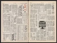 《加工出口區區刊半月刊合訂本》第399期至第422期(數位)藏品圖，第31張