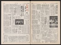 《加工出口區區刊半月刊合訂本》第399期至第422期(數位)藏品圖，第33張