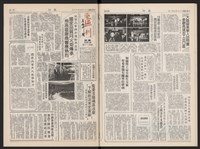 《加工出口區區刊半月刊合訂本》第399期至第422期(數位)藏品圖，第35張