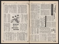 《加工出口區區刊半月刊合訂本》第399期至第422期(數位)藏品圖，第36張