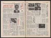 《加工出口區區刊半月刊合訂本》第399期至第422期(數位)藏品圖，第39張