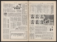 《加工出口區區刊半月刊合訂本》第399期至第422期(數位)藏品圖，第40張