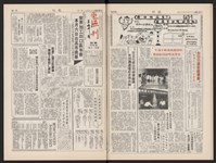 《加工出口區區刊半月刊合訂本》第399期至第422期(數位)藏品圖，第41張
