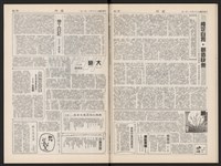 《加工出口區區刊半月刊合訂本》第399期至第422期(數位)藏品圖，第42張
