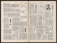 《加工出口區區刊半月刊合訂本》第399期至第422期(數位)藏品圖，第44張