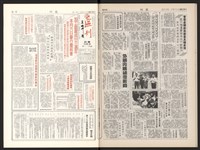 《加工出口區區刊半月刊合訂本》第399期至第422期(數位)藏品圖，第45張