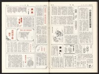《加工出口區區刊半月刊合訂本》第399期至第422期(數位)藏品圖，第46張
