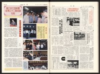 《加工出口區區刊半月刊合訂本》第399期至第422期(數位)藏品圖，第47張