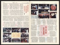 《加工出口區區刊半月刊合訂本》第399期至第422期(數位)藏品圖，第48張