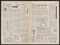 《加工出口區區刊半月刊合訂本》第399期至第422期(數位)藏品圖，第50張