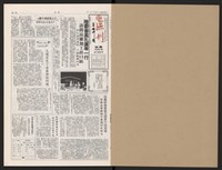 《加工出口區區刊半月刊合訂本》第544期至第567期(數位)藏品圖，第2張