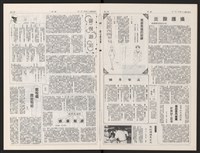 《加工出口區區刊半月刊合訂本》第544期至第567期(數位)藏品圖，第3張