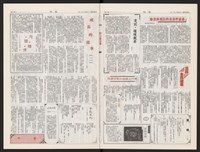 《加工出口區區刊半月刊合訂本》第544期至第567期(數位)藏品圖，第7張