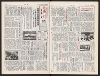 《加工出口區區刊半月刊合訂本》第544期至第567期(數位)藏品圖，第8張