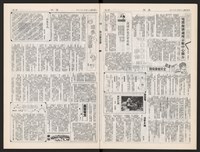 《加工出口區區刊半月刊合訂本》第544期至第567期(數位)藏品圖，第9張