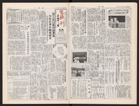 《加工出口區區刊半月刊合訂本》第544期至第567期(數位)藏品圖，第10張