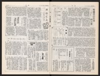 《加工出口區區刊半月刊合訂本》第544期至第567期(數位)藏品圖，第11張