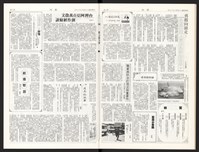 《加工出口區區刊半月刊合訂本》第544期至第567期(數位)藏品圖，第13張