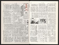 《加工出口區區刊半月刊合訂本》第544期至第567期(數位)藏品圖，第14張