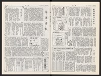 《加工出口區區刊半月刊合訂本》第544期至第567期(數位)藏品圖，第15張
