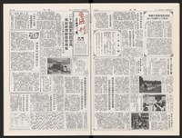 《加工出口區區刊半月刊合訂本》第544期至第567期(數位)藏品圖，第16張