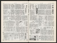 《加工出口區區刊半月刊合訂本》第544期至第567期(數位)藏品圖，第17張