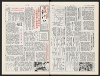 《加工出口區區刊半月刊合訂本》第544期至第567期(數位)藏品圖，第18張