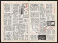 《加工出口區區刊半月刊合訂本》第544期至第567期(數位)藏品圖，第20張