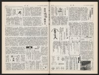 《加工出口區區刊半月刊合訂本》第544期至第567期(數位)藏品圖，第21張