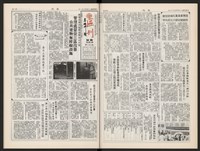 《加工出口區區刊半月刊合訂本》第544期至第567期(數位)藏品圖，第22張