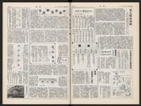 《加工出口區區刊半月刊合訂本》第544期至第567期(數位)藏品圖，第23張