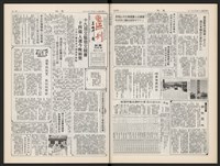 《加工出口區區刊半月刊合訂本》第544期至第567期(數位)藏品圖，第24張