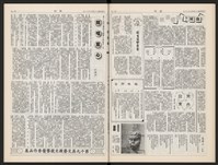 《加工出口區區刊半月刊合訂本》第544期至第567期(數位)藏品圖，第25張