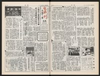 《加工出口區區刊半月刊合訂本》第544期至第567期(數位)藏品圖，第26張