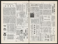 《加工出口區區刊半月刊合訂本》第544期至第567期(數位)藏品圖，第29張